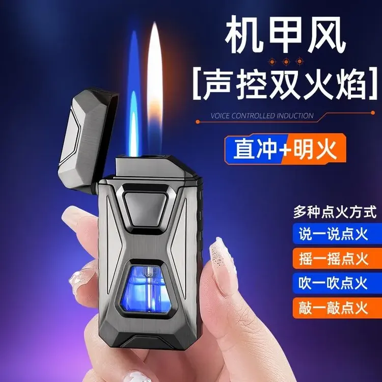 网红高颜值智能声控双火打火机充气黑科技五种点模式个性定制礼物