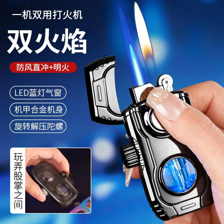 新款金属解压个性经典陀螺打火机防风双火渐变透视蓝灯高颜值礼物