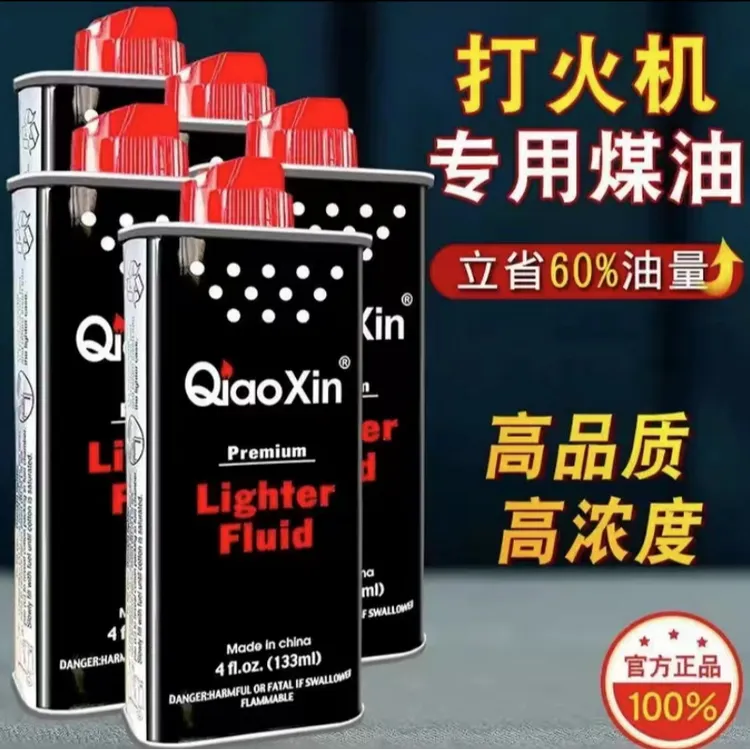 原装优质煤油打火机专用燃油老式打火机通用燃料工厂机械清洗剂