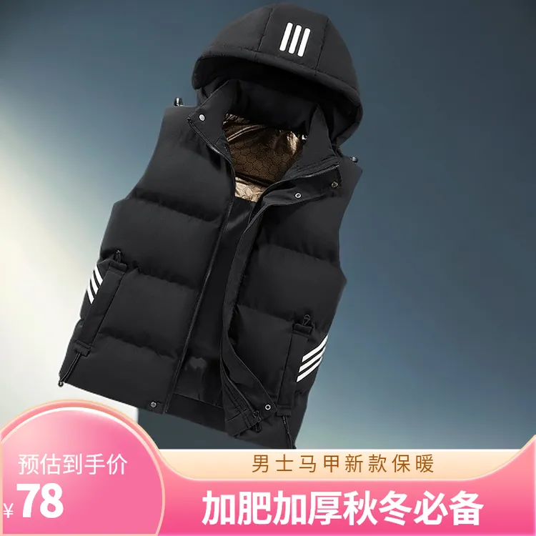 羽绒棉马甲男士2024新款秋冬季外套背心坎肩外穿加肥加厚大码马夹