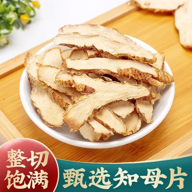 【知母】100g/500g正品河北知母新货煮水泡水煲汤知母可搭干姜