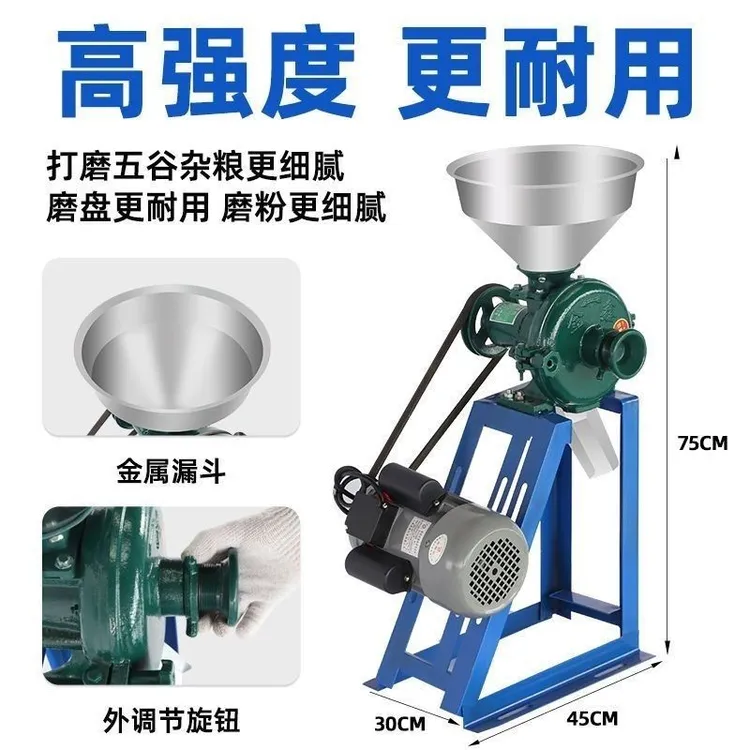 家用磨粉机湿两用玉米粉碎机磨浆磨面五谷杂粮打粉机粉碎机粉碎