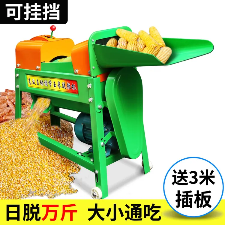 【整机发货】新款玉米脱粒机全自动干湿两用打剥包谷机器家用小型