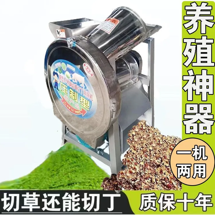 养殖饲料机新型电动切草机铡草机瓜果打丁机家用养殖猪草机饲料机