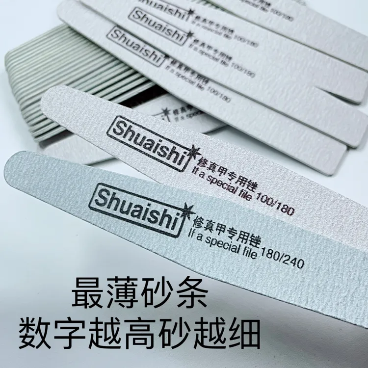 美甲店超薄搓条修甲指甲锉菱形修形磨砂条形状最薄锉