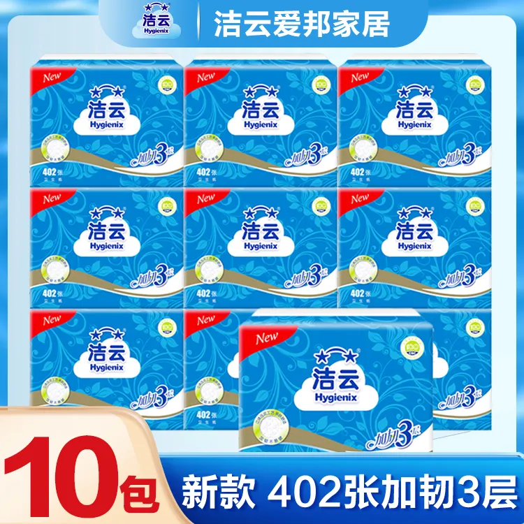 洁云卫生纸402张厕纸压花平板纸加韧柔软手纸加厚卫生纸厕所专用