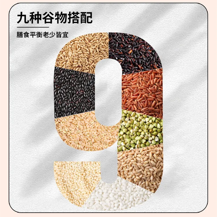 九色糙米黑米藜麦红米燕麦米混合杂粮