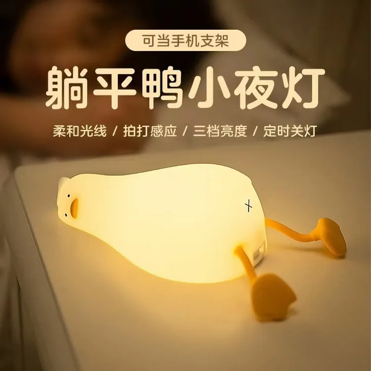 生日礼物小闺蜜可爱躺平鸭拍拍硅胶灯情侣给女朋友的伴拍拍灯