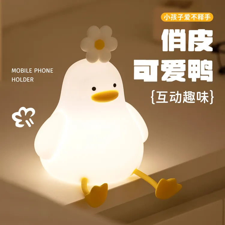 生日礼物送女生闺蜜女孩男生给女朋友的小众高颜值花鸭拍拍小夜灯