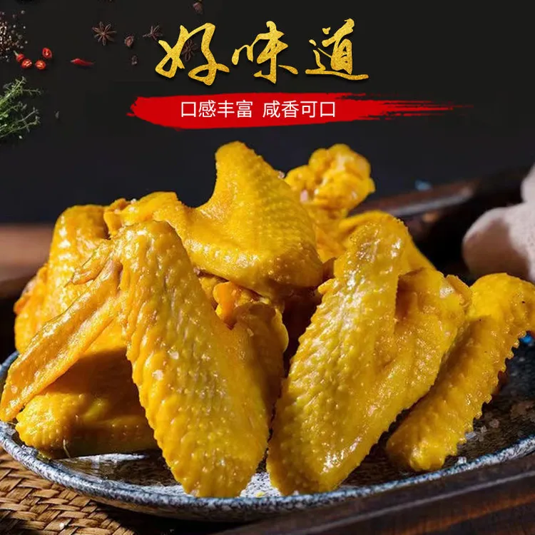 梅县梅州盐焗土翅鸡爪400克/包真空包装解馋/独立包传统客家美食