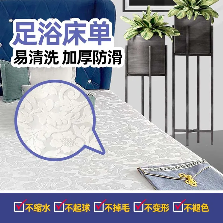 高档足浴足疗按摩沙发床单加厚防滑美容spa床单泰式炕床床单定制