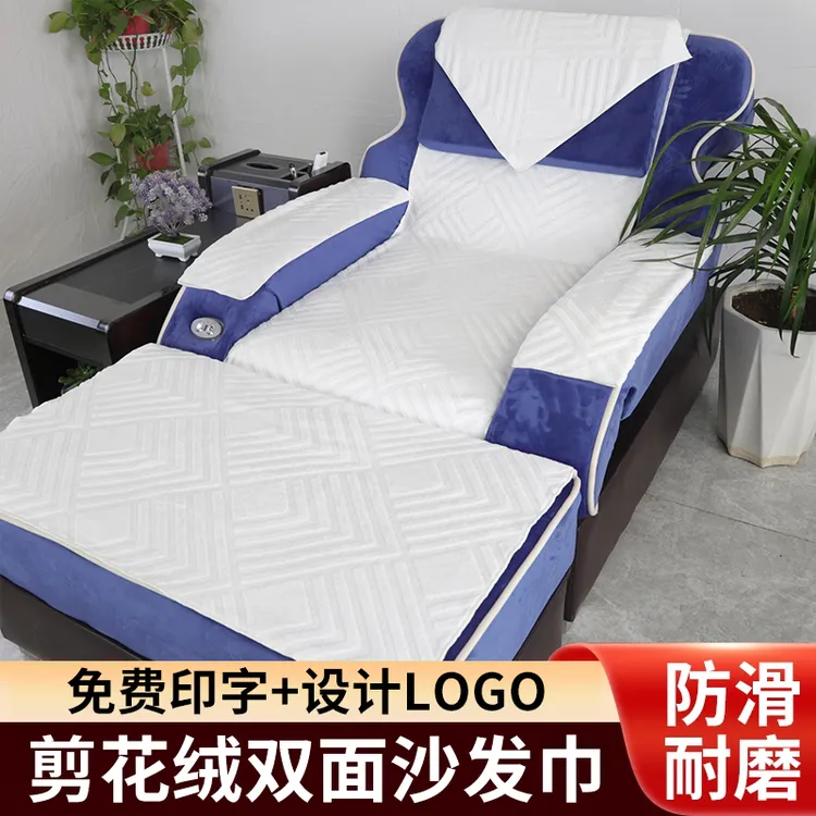 足浴沙发巾四件套加厚防滑足疗店采耳修脚按摩椅两件套垫美容床单