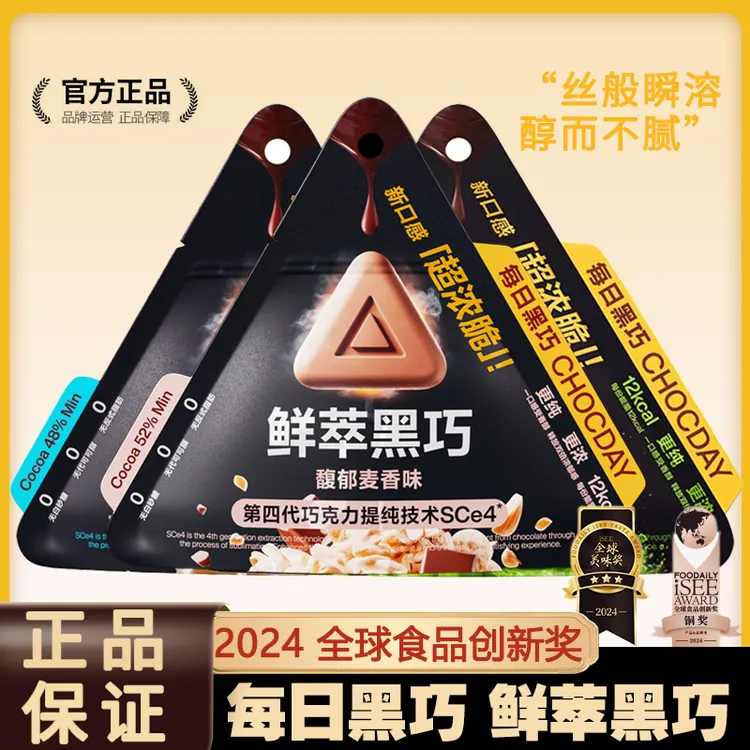 每日黑巧鲜萃巧克力纯可可脂黑巧浓郁口感不腻健身办公室休闲零食