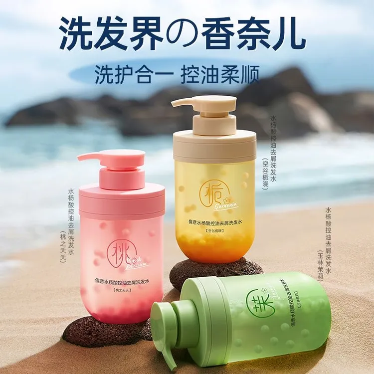 儒意水杨酸洗发水去屑止痒控油蓬松持久留香柔顺无硅油洗头膏通用