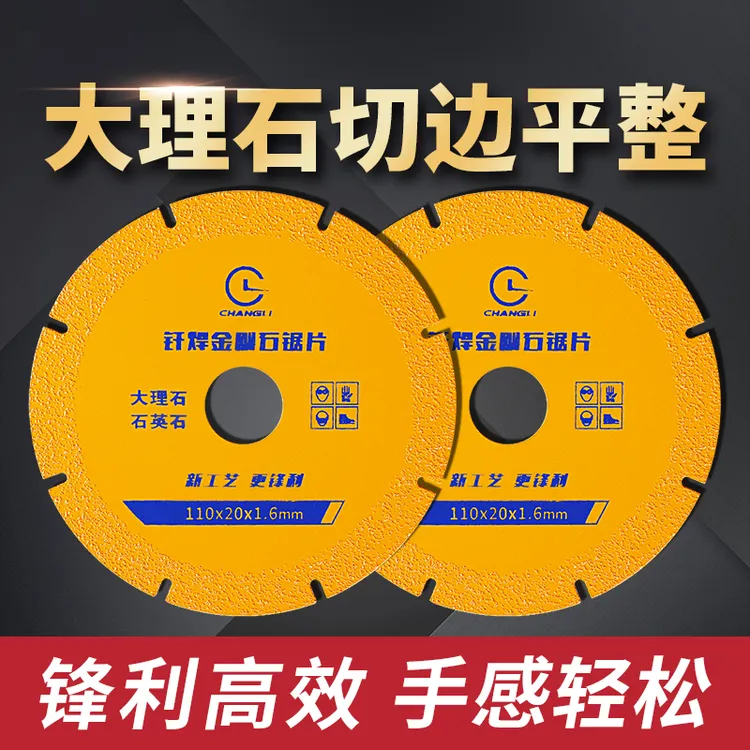 昌利角磨机切割片大理石石英石岩板钎焊片石材专用修边倒角刀片