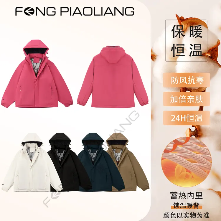 热度草莓熊棉衣！终是惊了太阳！石墨烯蓄热！自带温度计测温！冲锋衣