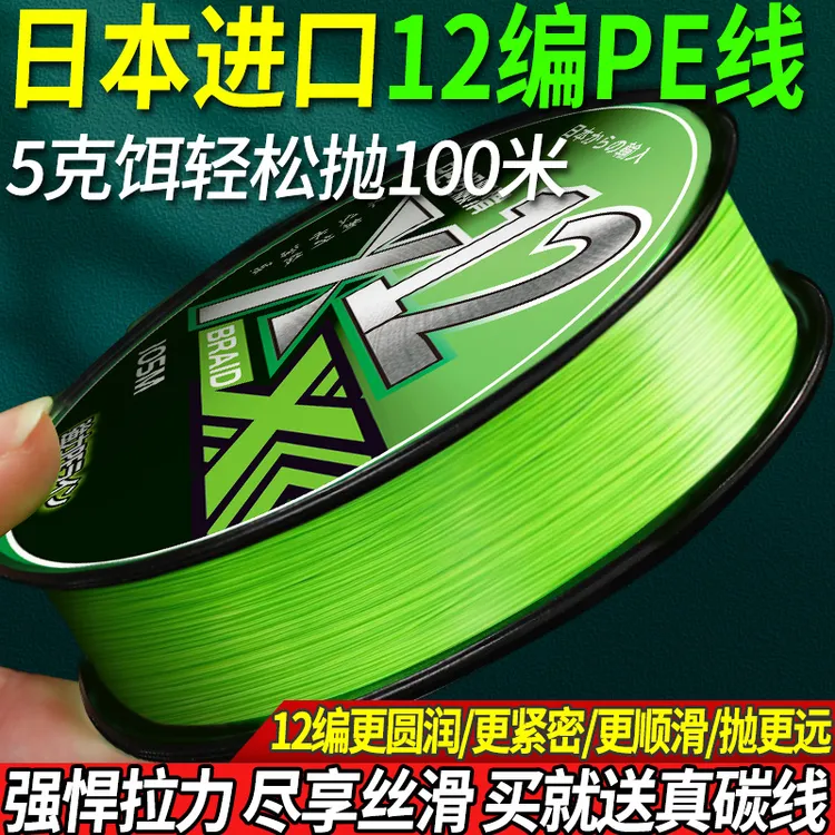 进口12编ygkpe线正品路亚专用pe线主线8编超远投微物大力马鱼线PE