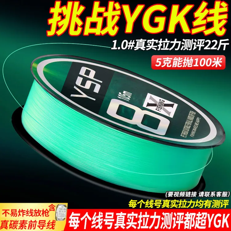日本进口ygkpe线正品路亚专用8编超远投微物超顺滑大力马鱼线PE线