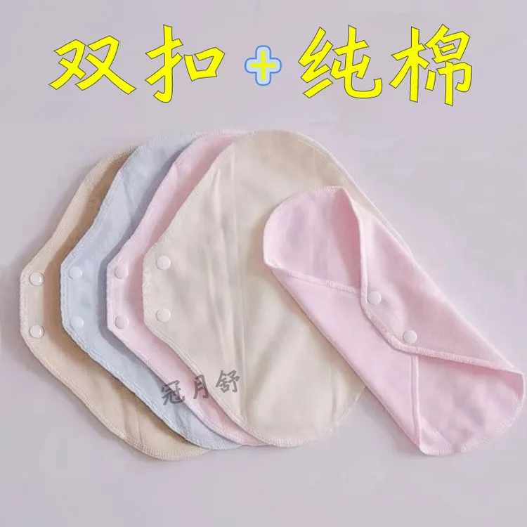 超薄款纯棉布可水洗护垫不用换内裤护垫免换内裤隔白带防过敏护垫