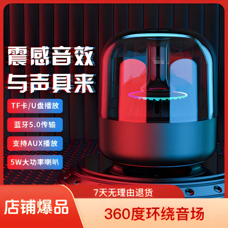 网红琉璃4代蓝牙音箱桌面无线低音炮家用音响氛围灯立体声小型