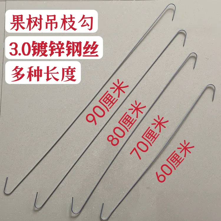 新款吊枝勾柑橘沃柑爱媛苹果拉枝果树使用