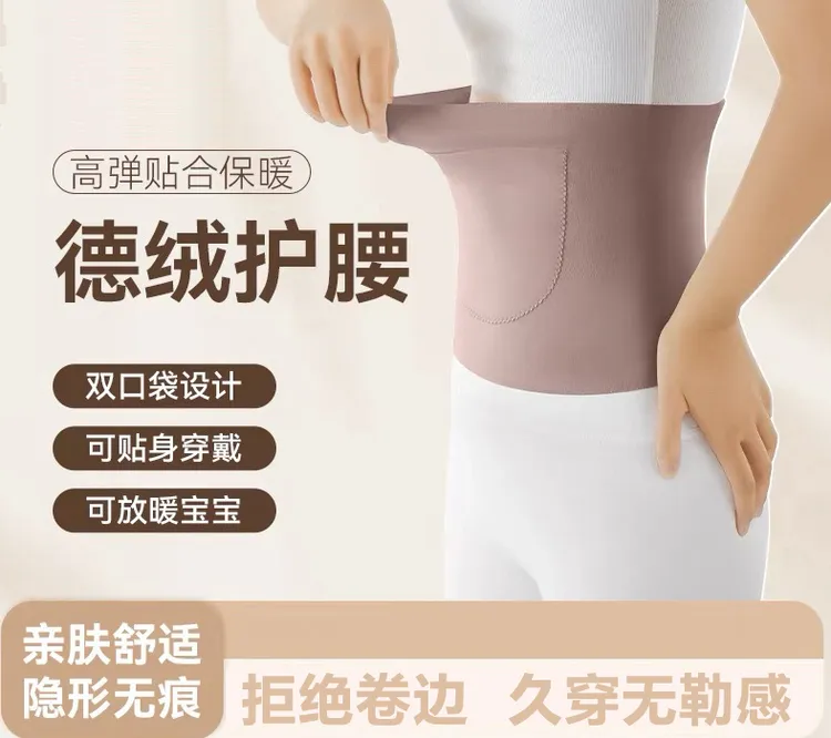 贝梦拉【夏季艾草暖宫】双兜德绒经期空调房保暖高弹暖胃暖宫护腰带