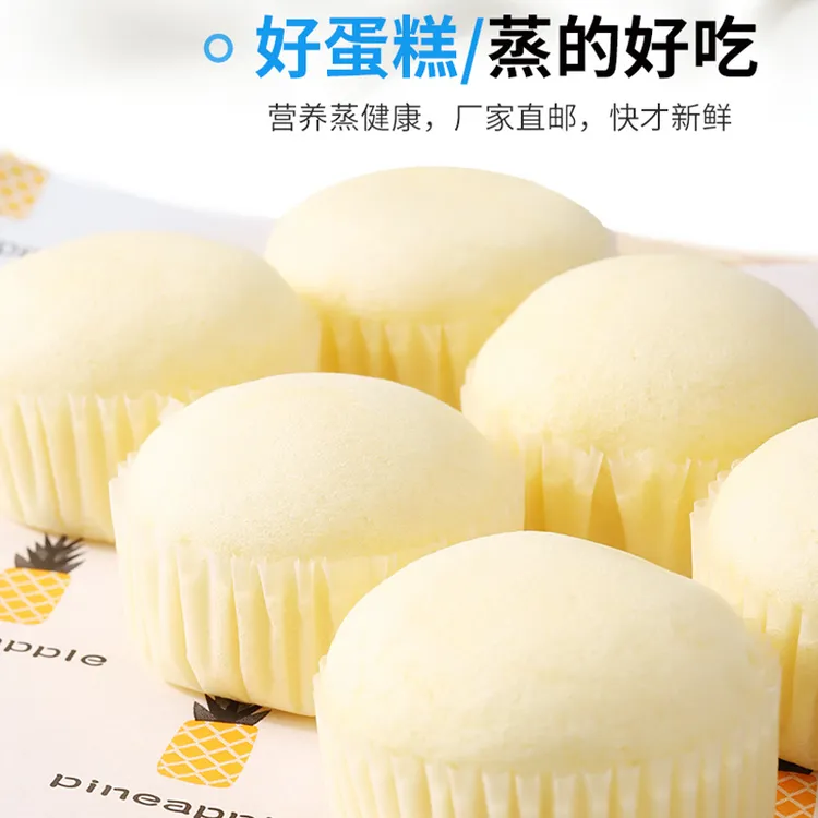 千丝奶香蒸蛋糕整箱营养早餐休闲零食品糕点小吃速食面包点心抗饿