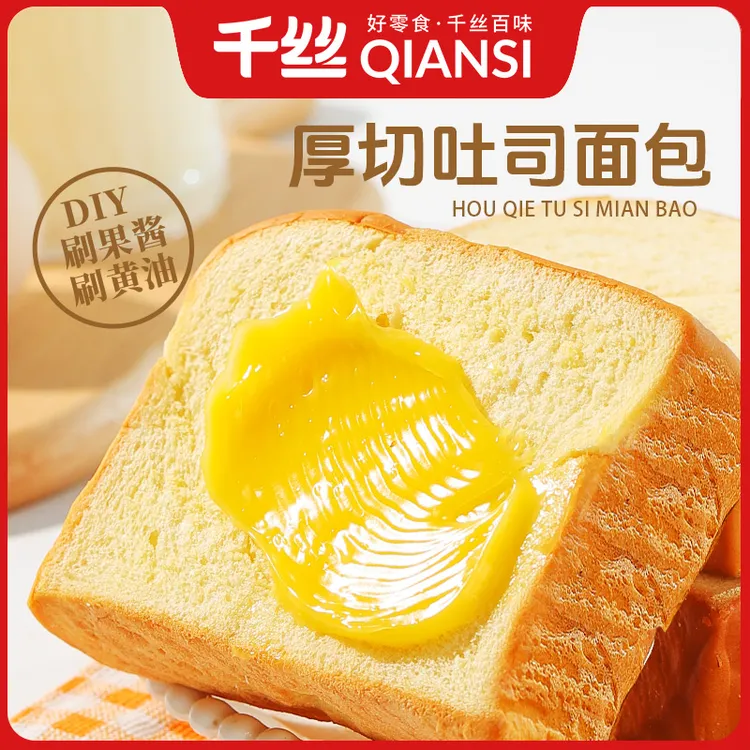 千丝厚切吐司即食代餐早餐食品面包整箱糕点手撕充饥解馋小零食
