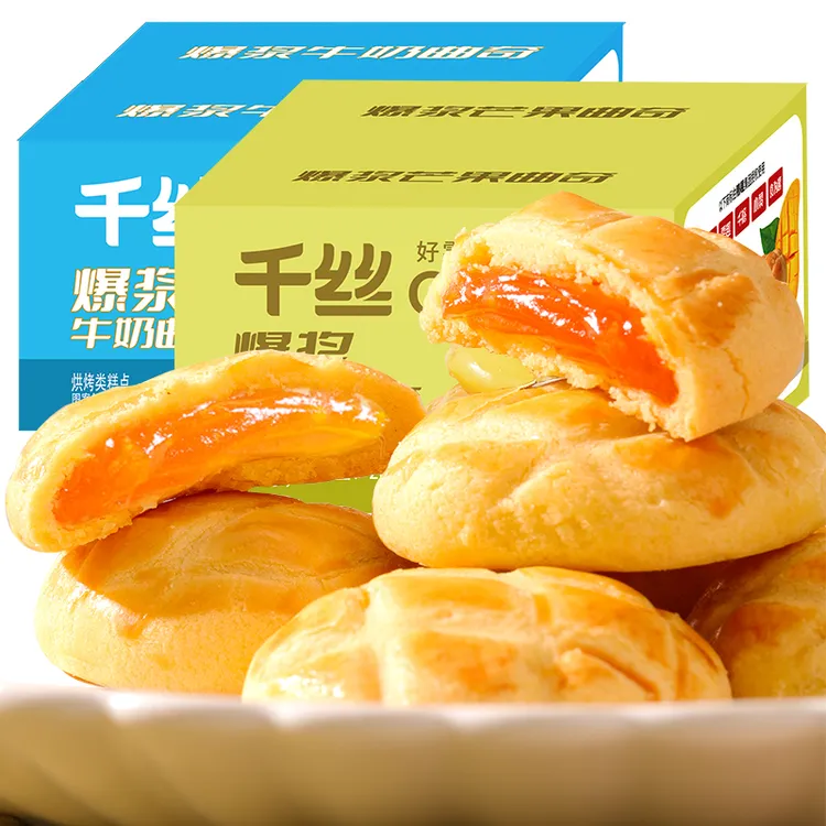 千丝爆浆曲奇200g夹心饼干早餐零食牛奶味芒果味宵夜下午茶点心