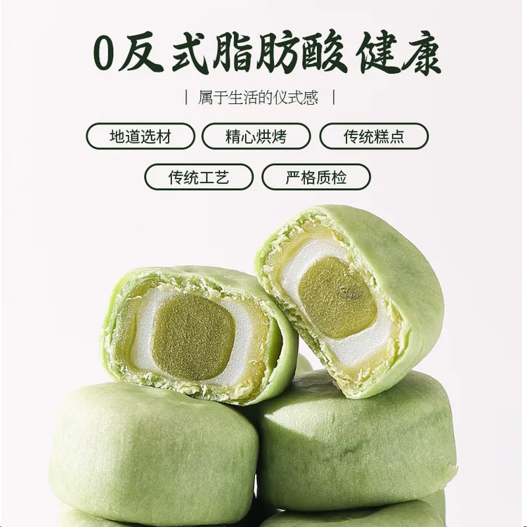 千丝抹茶龙井茶酥雪媚娘夹心整箱健康早餐面包糕点心休闲小吃零食