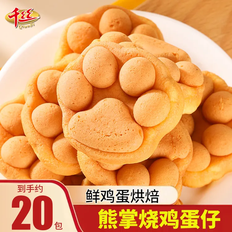 千丝鸡蛋仔熊掌烧蛋糕早餐面包整箱热销休闲小吃零食办公点心糕点
