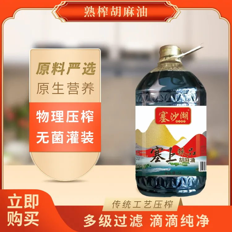 塞沙湖【熟榨纯胡麻油】5L宁夏优选菜籽油正品大桶烹饪营养食用油