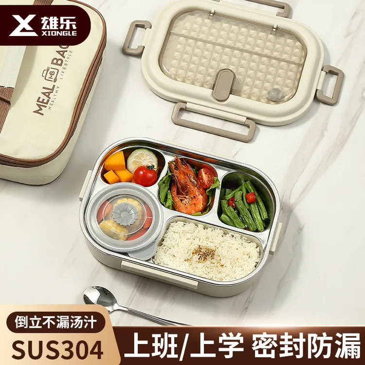雄乐304不锈钢餐盒学生上班族便当盒微波炉加热饭盒便携式日式盘
