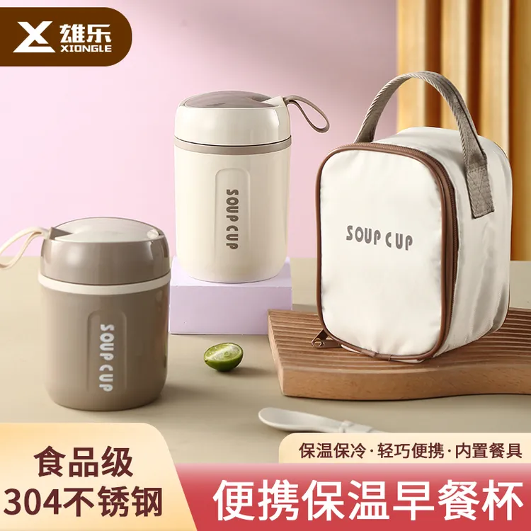 雄乐简约早餐杯燕麦豆浆304不锈钢保温汤杯可爱迷你便携儿童学生