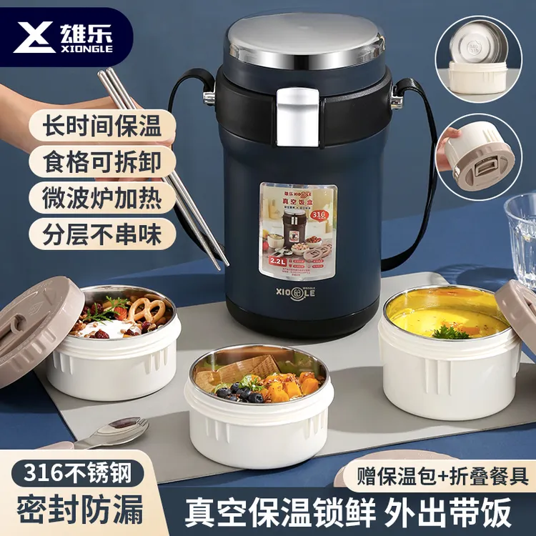 316不锈钢多层分装真空保温饭盒上班学生带餐大容量成人便携提锅