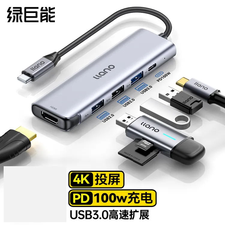 【绿巨能】拓展坞typec扩展HDMI投屏分线器usb多口hub集线器