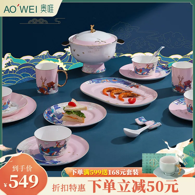 奥唯六合太平餐具套装高档二人食骨瓷碗盘景德镇家用乔迁碗碟礼盒