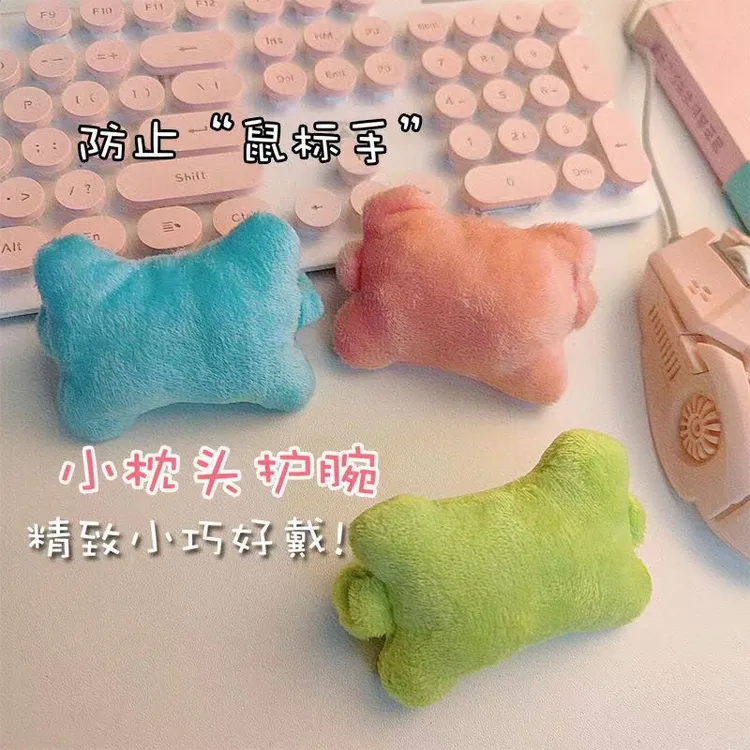 【柚喜】迷你时尚鼠标护腕垫护手可爱手枕护腕小号毛绒学生柔软小巧