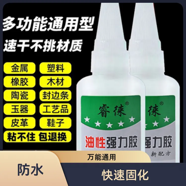 睿徕50克/瓶睿徕油性胶水多功能通用强力油脂胶耐高温粘各种材质