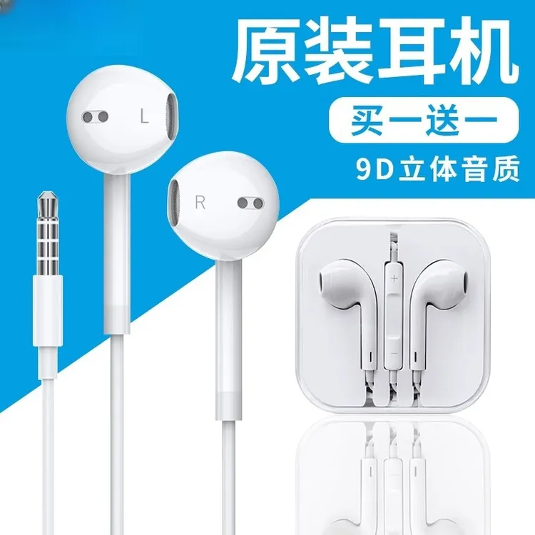耳机有线入耳式适用华为oppo小米vivo苹果手机3.5接口圆头扁孔