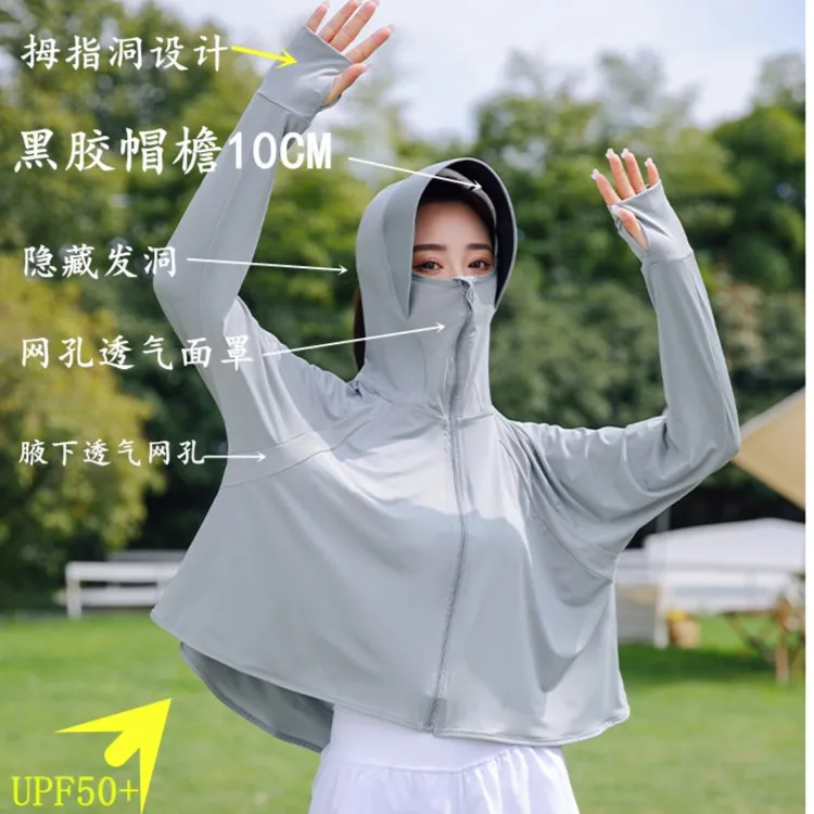 新款黑胶帽檐防晒衣冰丝遮阳防紫外线夏季防晒服披肩防晒衣UPF50