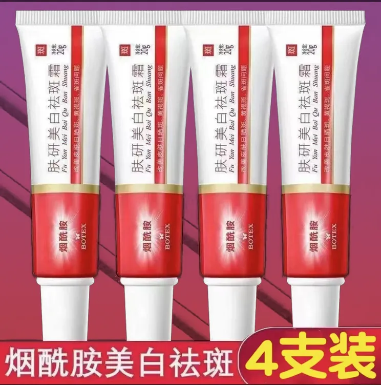 【拍一发四】肤研美白祛斑霜烟酰胺提亮肤色淡化斑点老牌国货护肤品