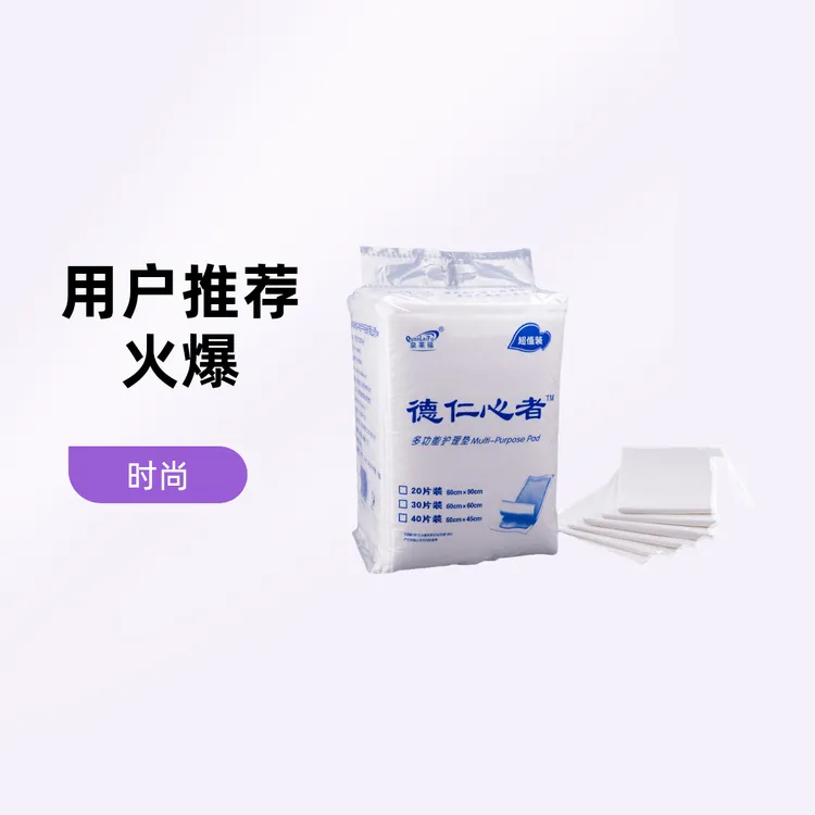 厚款大号成人护理垫60*90CM多功能一次性护理老人隔尿床垫