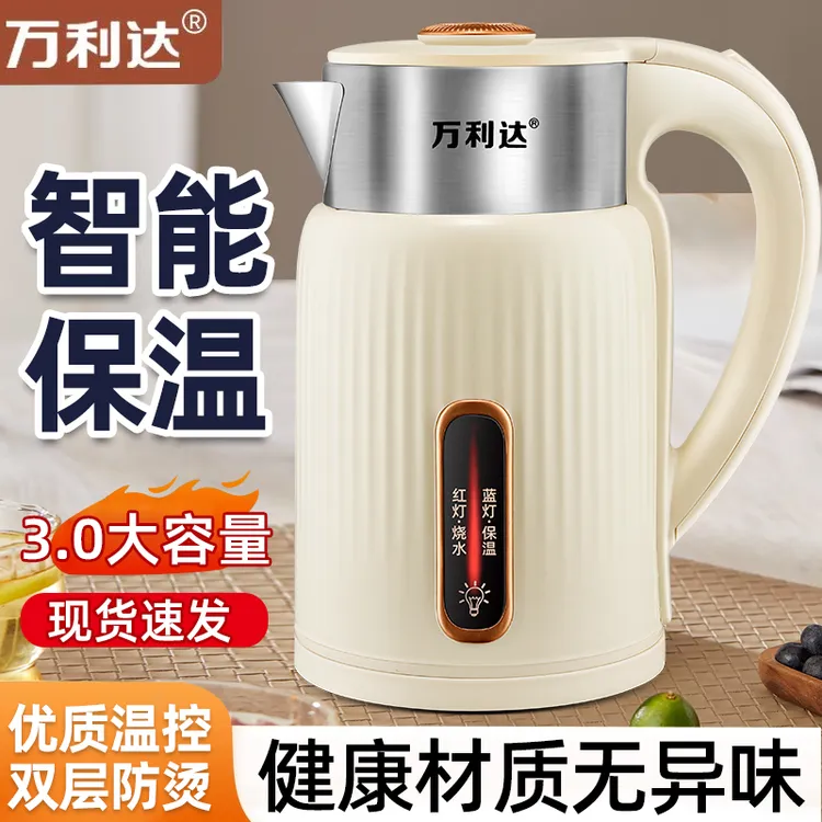 【新爆款】万利达电热水壶自动保温3L大容量不锈钢烧水壶恒温防烫