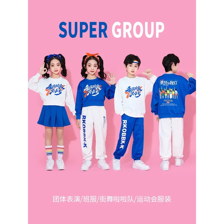 幼儿园儿童啦啦队演出服小学生运动会入场班服团体表演服新款长袖