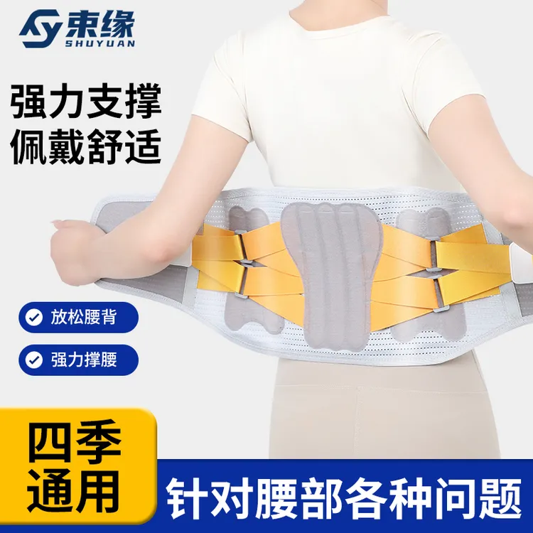 束缘保暖护腰带固定带腰围钢板支撑腰部塑腰塑形护腰神器男女