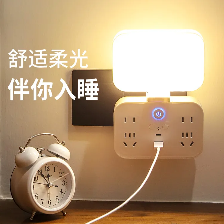 智能声控感应语音控制插座USBtypec床头小夜灯卧室睡眠墙壁小台灯