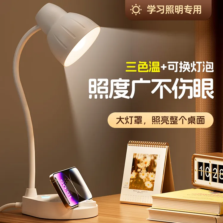 学习作业阅读护眼台灯插排插座三色温灯泡书桌床头灯学生宿舍台灯