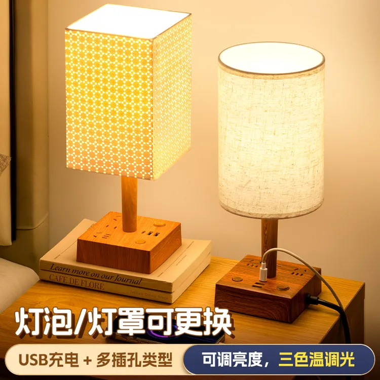 插座台灯复古中式插排插线板可换灯泡木纹卧室灯床头灯宿舍照明灯