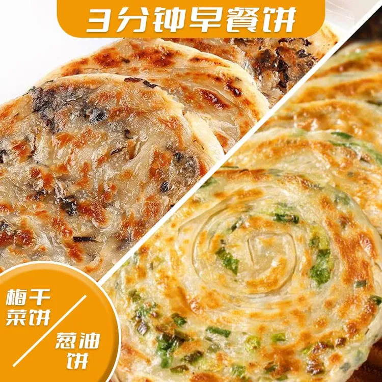 早餐葱油饼梅干菜手抓饼皮营养半成品正宗老上海上班族懒人速食品